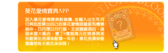 葵花愛情寶典